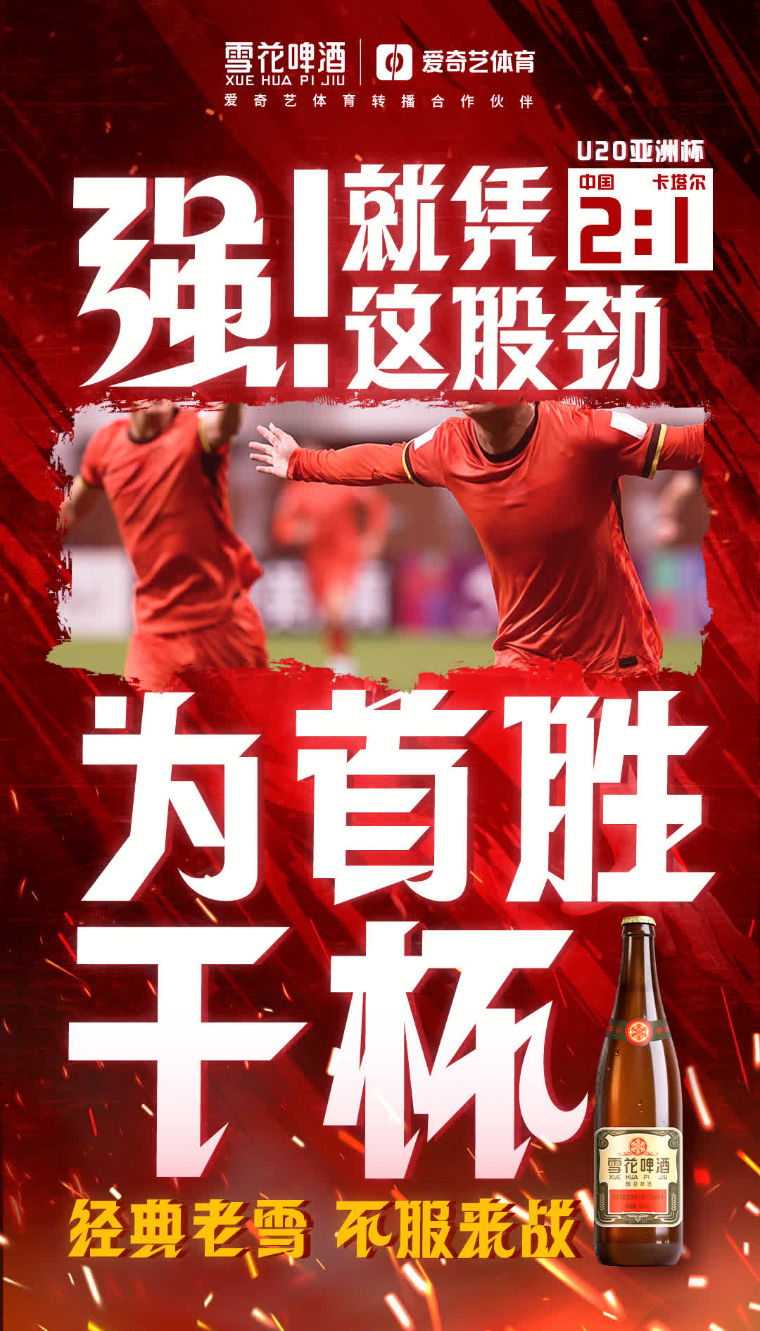 恒大队员备战,决心捍卫领先位置 恒大队员备战,决心捍卫领先位置