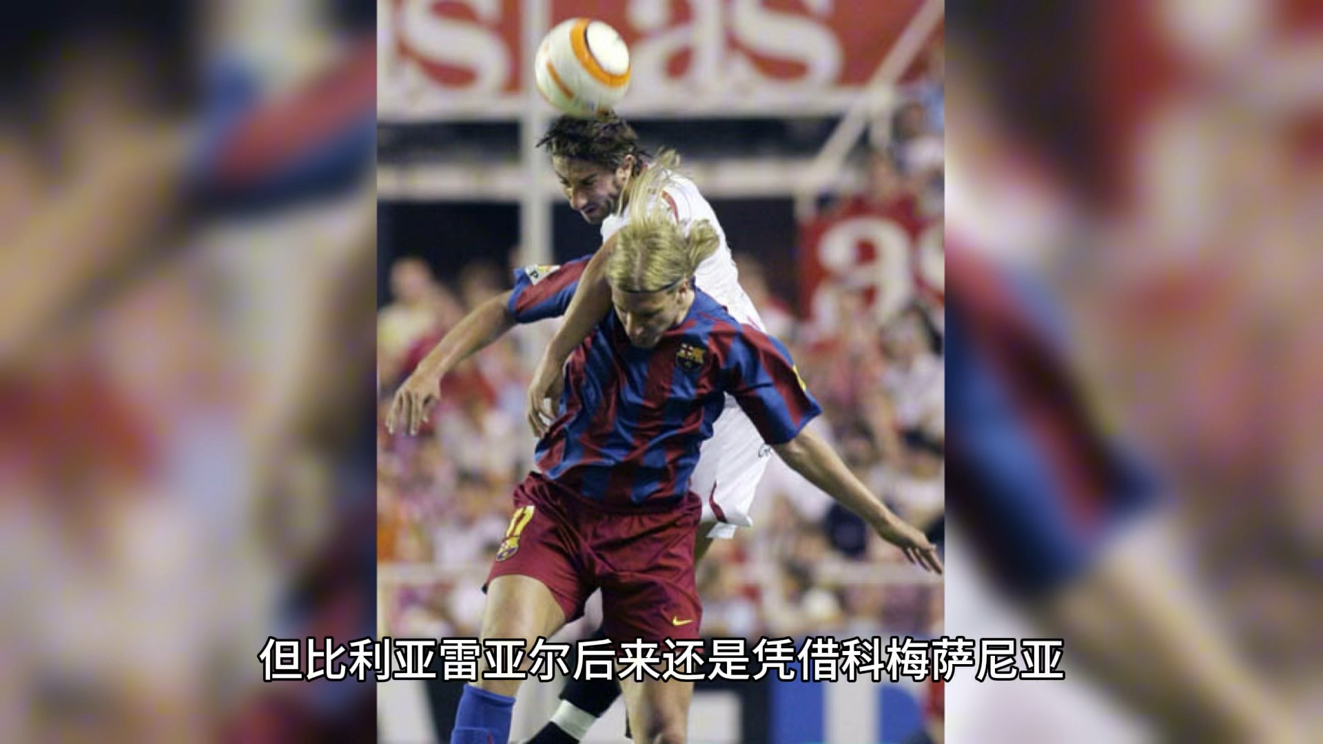 塞维利亚客场大胜,连胜势头强劲的简单介绍 塞维利亚客场大胜,连胜势头强劲的简单介绍