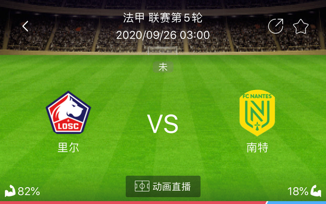 关于里昂客场战平南特,保持不败的信息 关于里昂客场战平南特,保持不败的信息