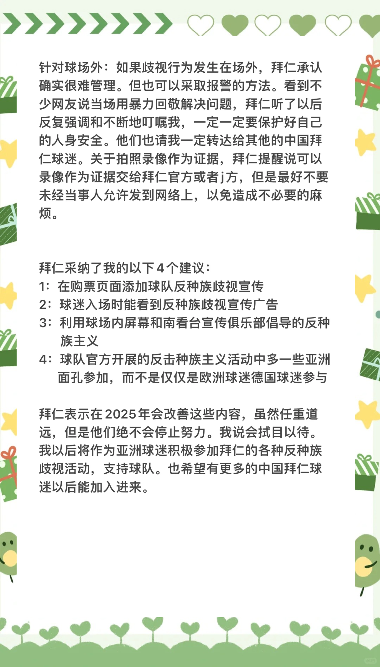拜仁慕尼黑球员拒绝谈论转会传闻 拜仁慕尼黑球员拒绝谈论转会传闻
