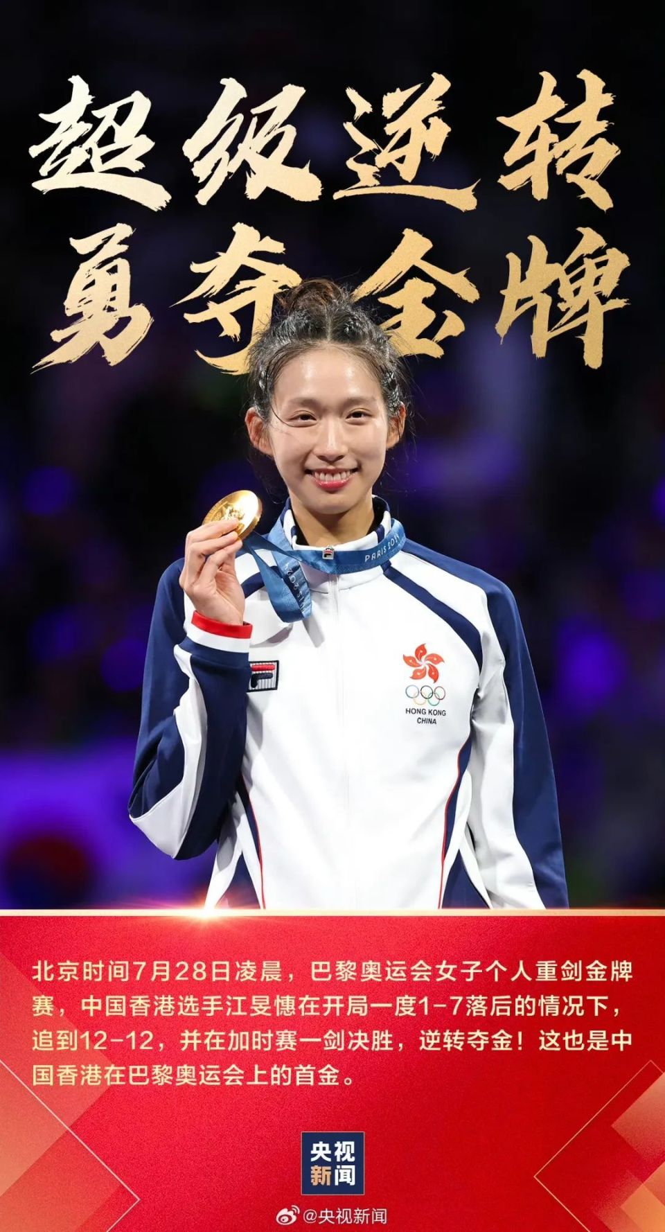 关于奥运会选手发挥出色,荣膺最佳MVP的信息 关于奥运会选手发挥出色,荣膺最佳MVP的信息