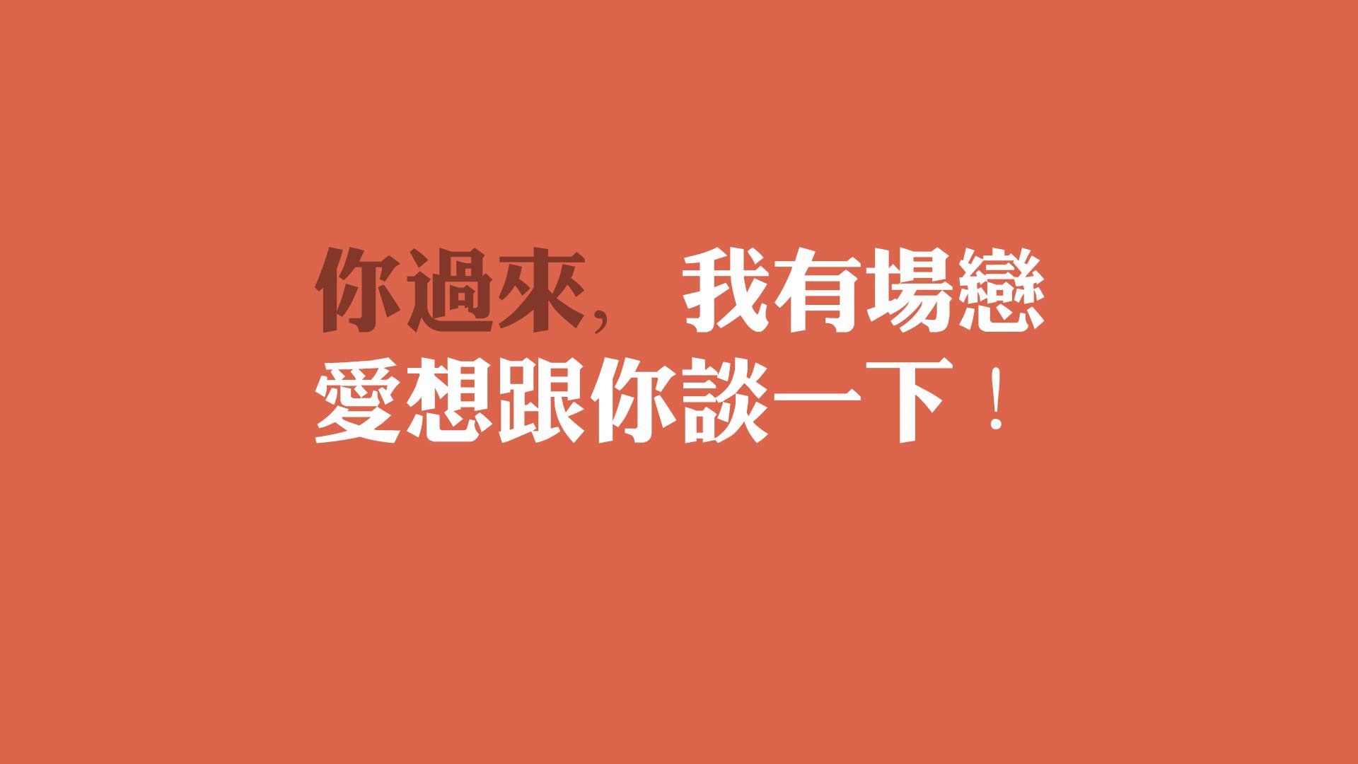 命运交叉的暴风雨，当森林狼的野性吞噬南粤之虎，布克成为撕裂时间的唯一亮色