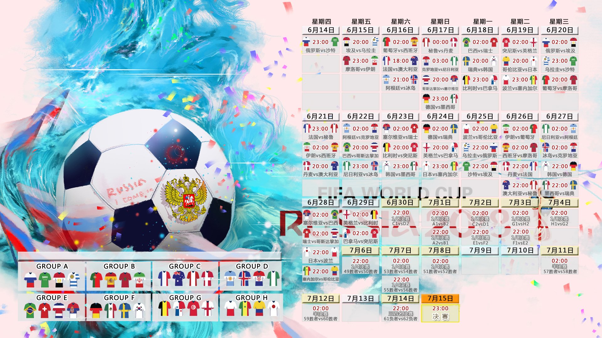雷火电竞合作-蓝衣铁壁，2026世界杯H组焦点战，意大利防守反击击碎太极虎，阿诺德导演经典战役